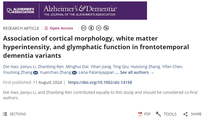 生命学院张远超副教授在国际顶级学术期刊Alzheimer’s & Dementia上发表最新研究成果