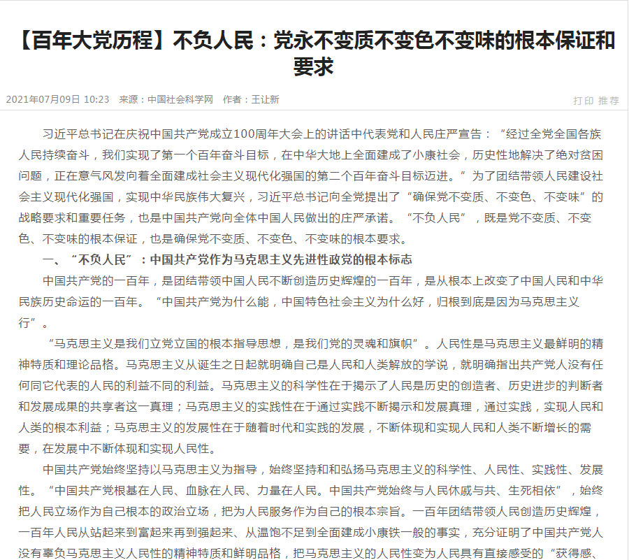 【党史学习教育】马克思主义学院深入学习贯彻习近平总书记“七一”重要讲话精神