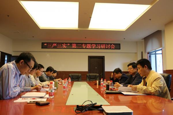 自动化学院开展“三严三实”第二阶段学习专题研讨
