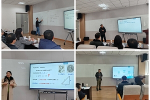 数学学院和物理学院联合举办2024-2025学年青年教师教学竞赛