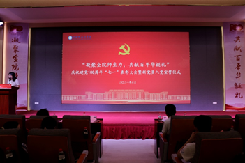 【党史学习教育】自动化学院庆祝建党100周年暨“七一”表彰大会举行