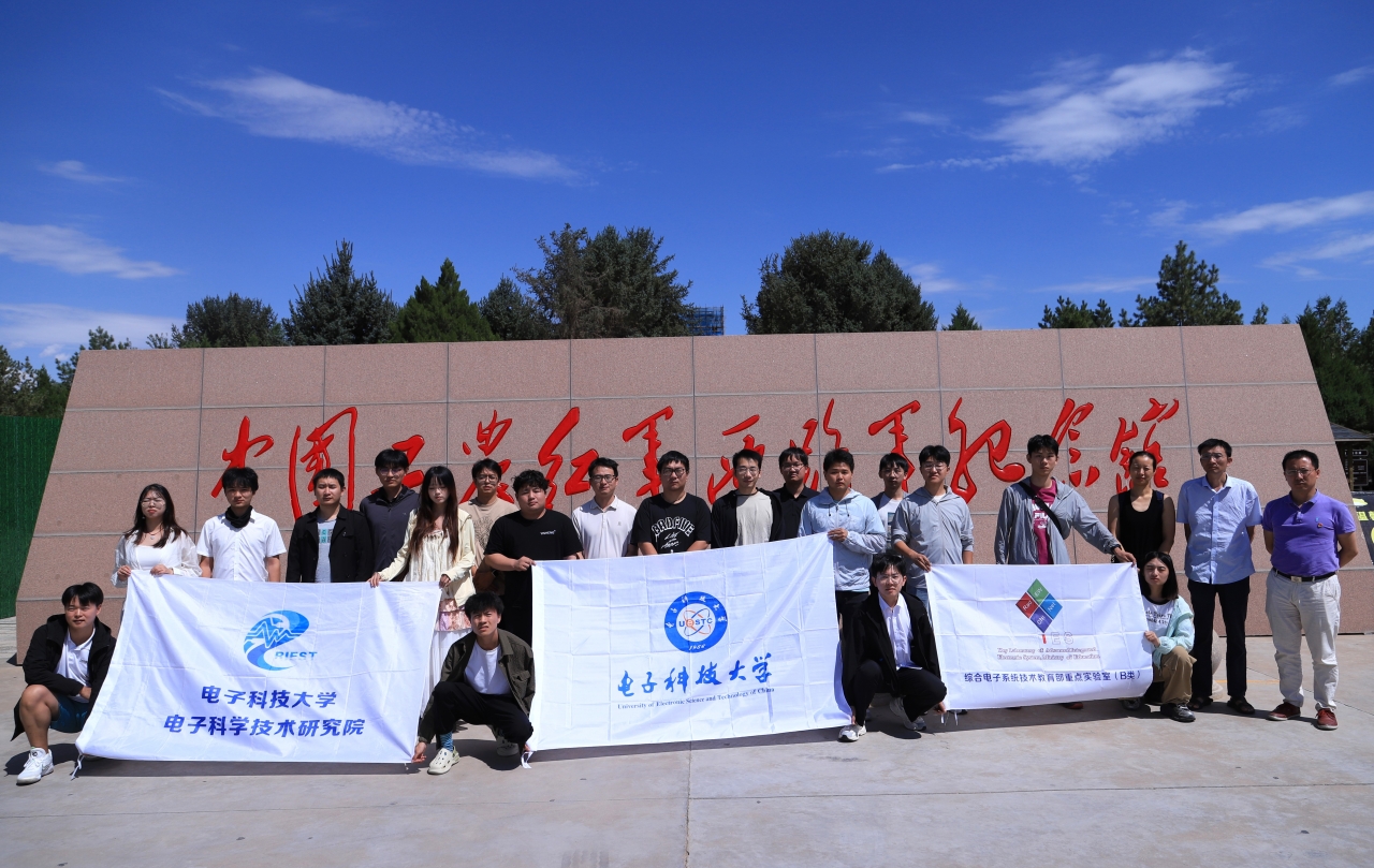 电科院暑期研学路：传承红色基因，描绘时代华章