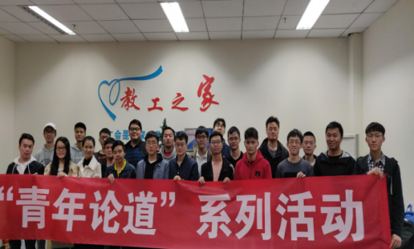 青年论道1.png 青年论道1.png