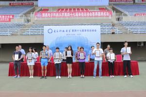 【校庆】我校第四十七届田径运动会闭幕