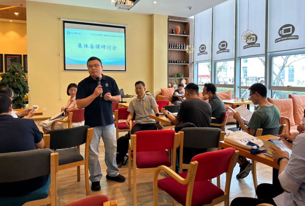 学校“专业写作基础”大课程组集体备课 研讨高质量课程建设