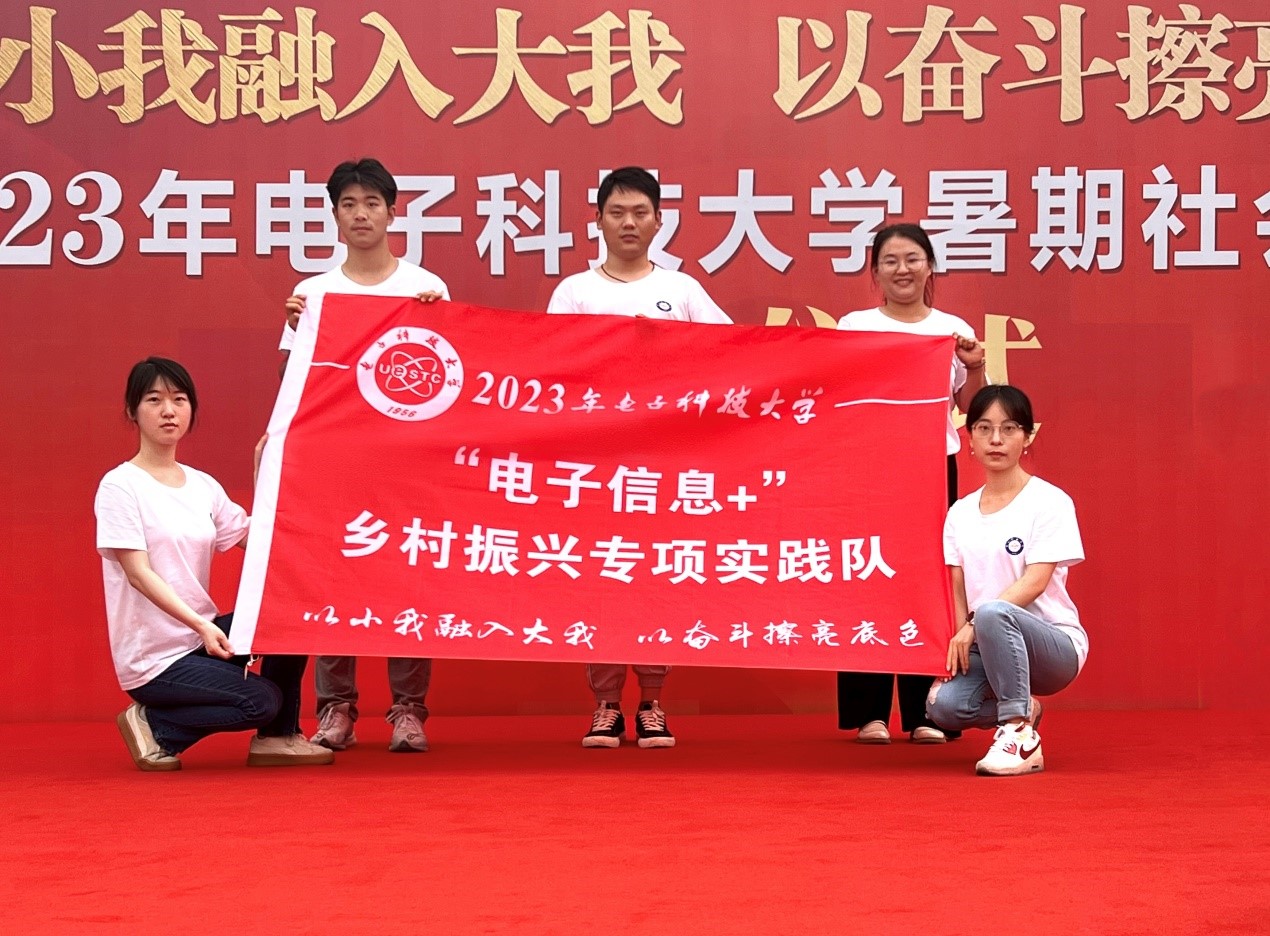 【实践】“电子信息+”乡村振兴专项社会实践队：用数据赋能果业种植