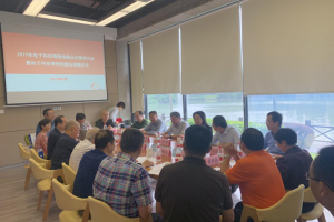 电子科技博物馆举行2019年藏品征集研讨会