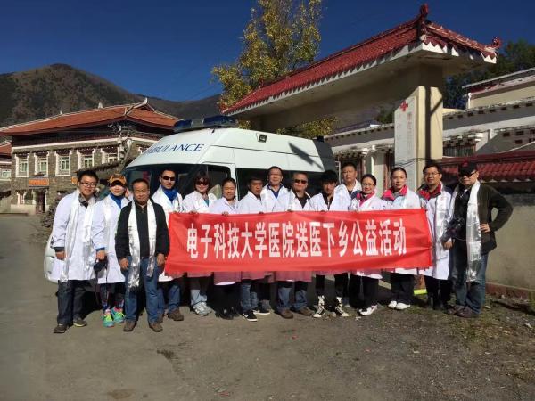 校医院组织医生赴康定甲根坝乡开展送医送药公益义诊