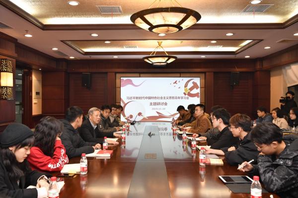 【主题教育】校领导参加习近平新时代中国特色社会主义思想青年学习会主题研讨会