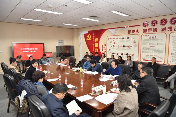 2019年学校工作研讨会小组讨论简报（第六组）