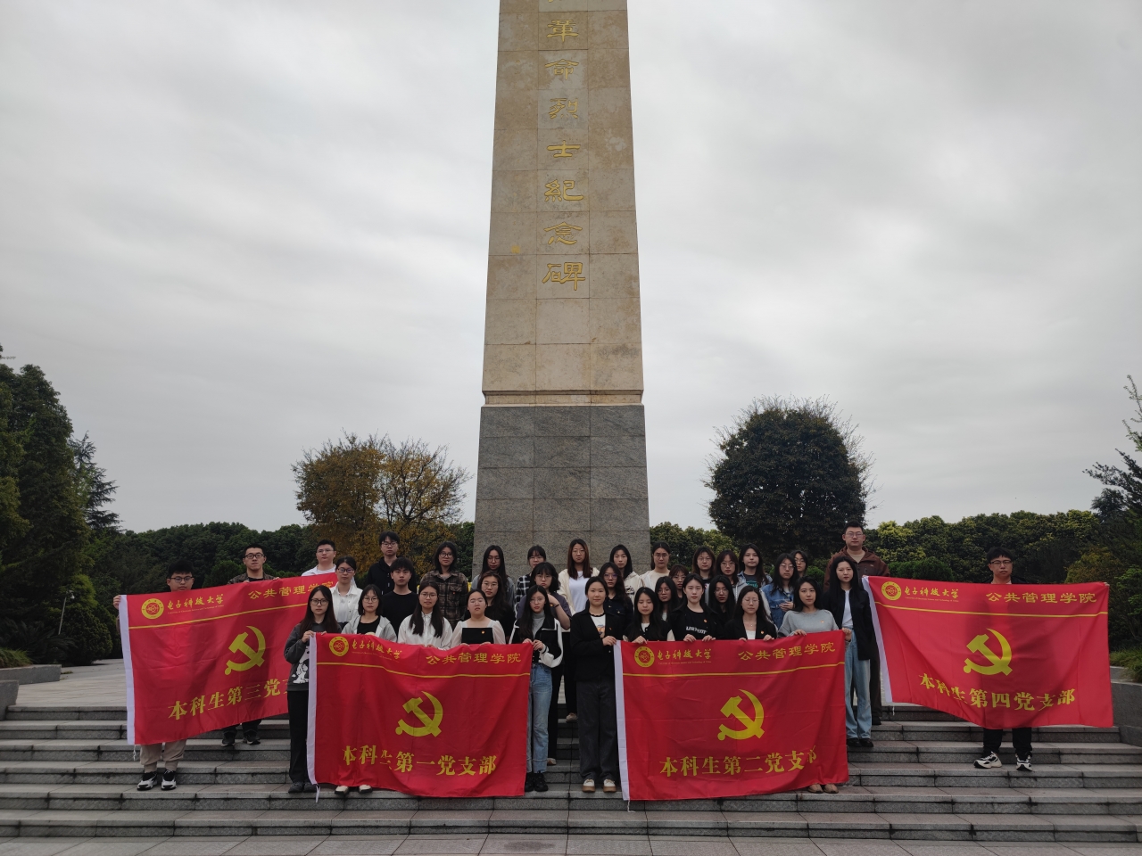 公管学院本科生党支部联合开展“清明•怀英•奋进”主题实践活动