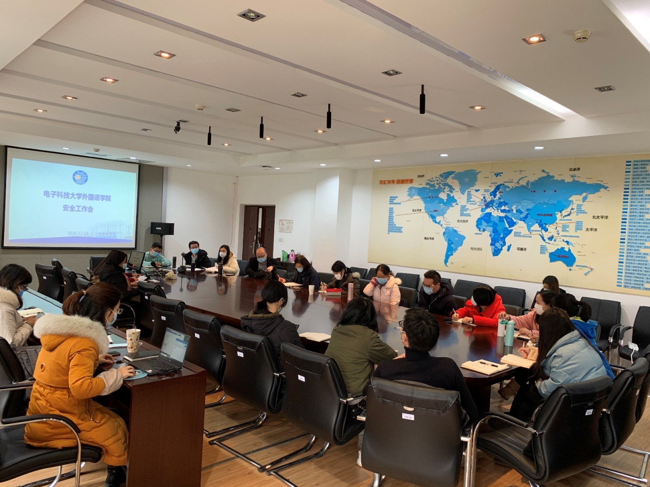 外国语学院召开安全工作会议