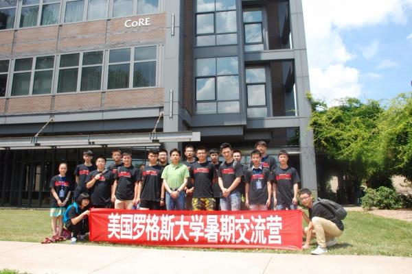 美国罗格斯大学暑期交流营.jpg 4b58e9c6a45e3185249bde952d0bff0b.jpg