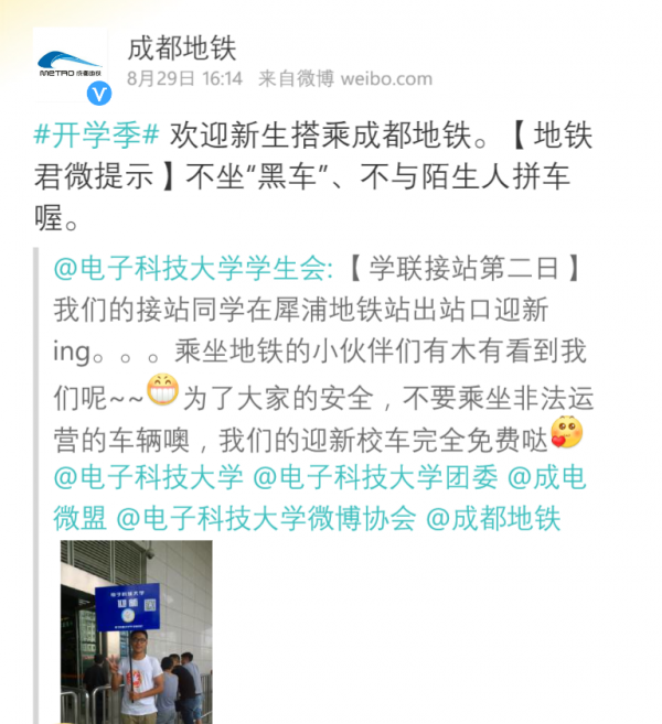 学生联合会新生接站工作顺利收官