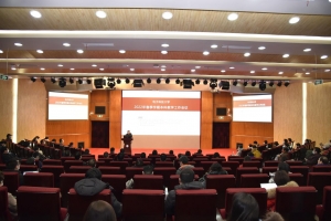 学校召开2022年春季学期本科教学工作会议