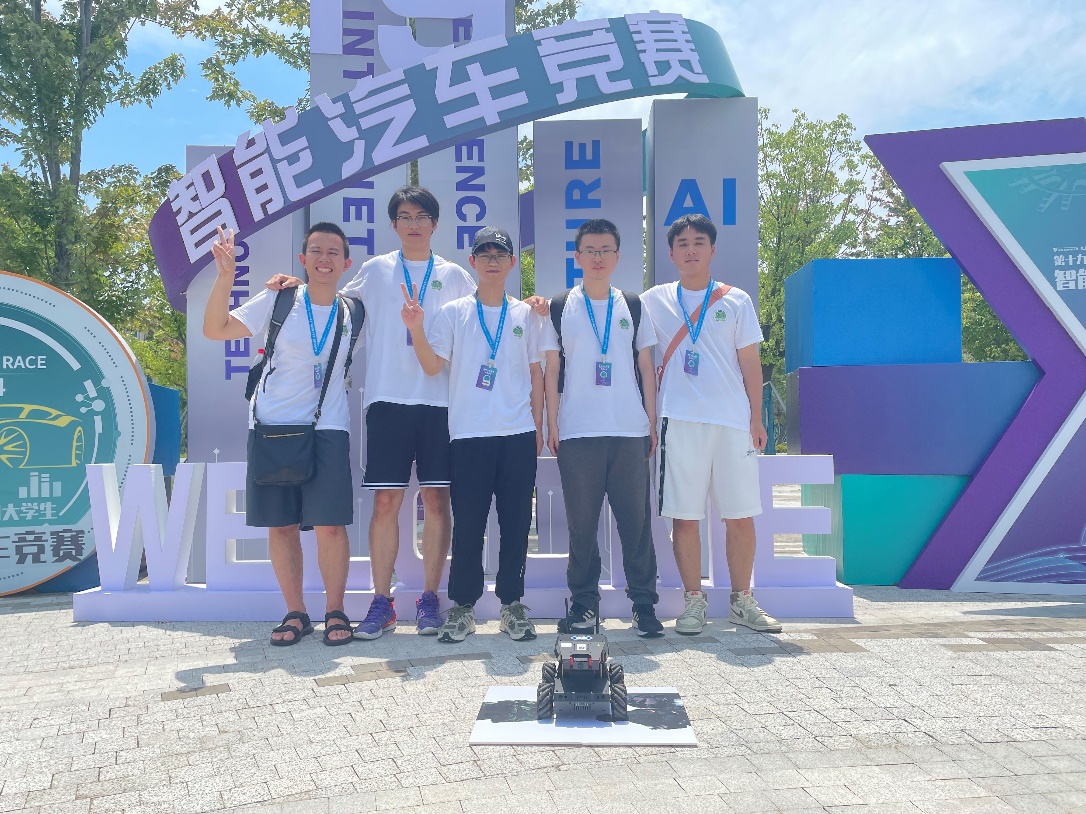 成电学子在第十九届全国大学生智能汽车竞赛中获佳绩