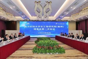 海外网：电子科技大学长三角研究院（衢州）揭牌