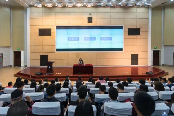 【成电讲坛】黄菡博士解读压力下的“幸福密码”