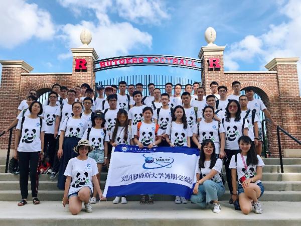 【成电国际】40余名同学赴美国罗格斯大学交流实践