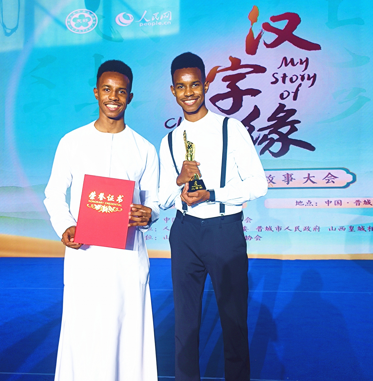 我校留学生在“汉字缘”2023国际故事大会全国总决赛中荣获二等奖