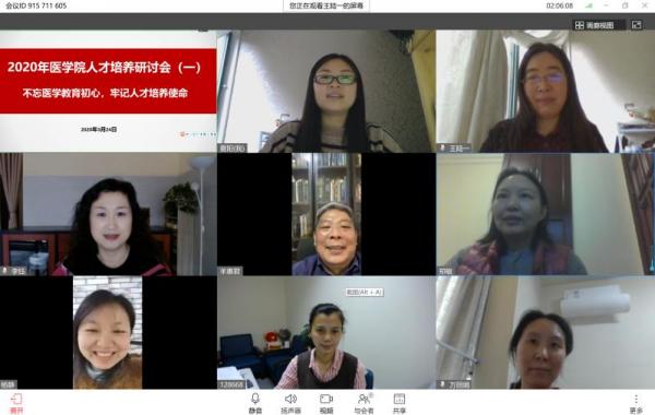 医学院举行2020年人才培养系列研讨会