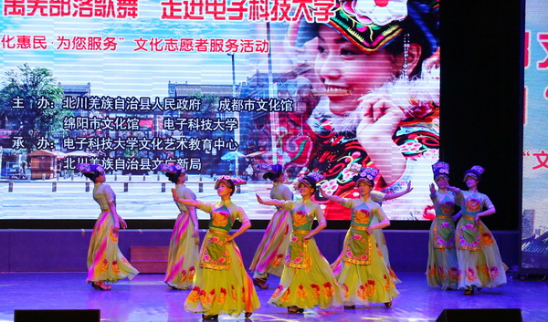 禹羌部落歌舞展演震撼成电学子