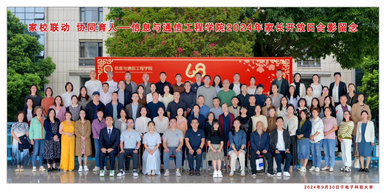 信通学院举行“家校联动，协同育人”家长开放日活动
