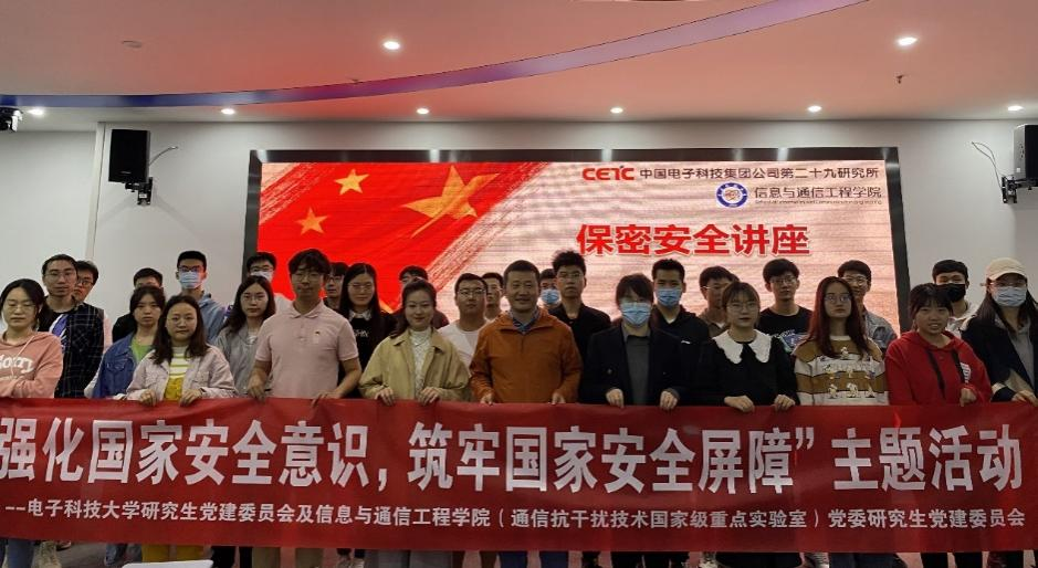 研究生开展“强化国家安全意识，筑牢国家安全屏障”主题系列安全教育活动