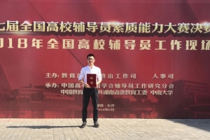 【美丽成电·奉献之美】点赞！毅力特别足的“李导”