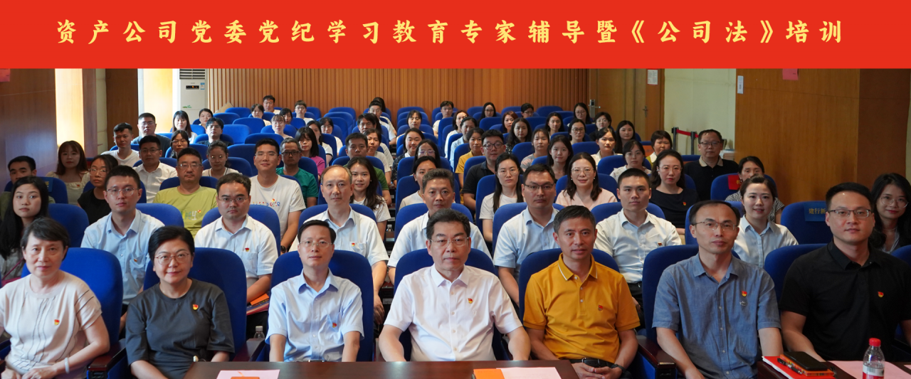 党纪学习教育·动态速递（2024年7月4日）