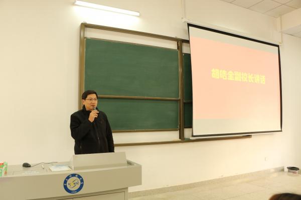 自动化学院召开全院大会暨学院中层领导班子见面会
