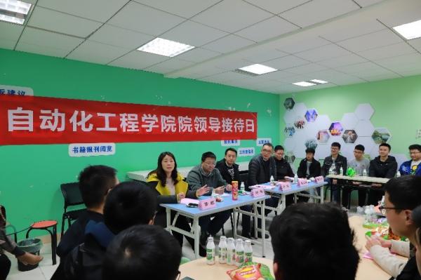 自动化学院举行院领导接待日活动
