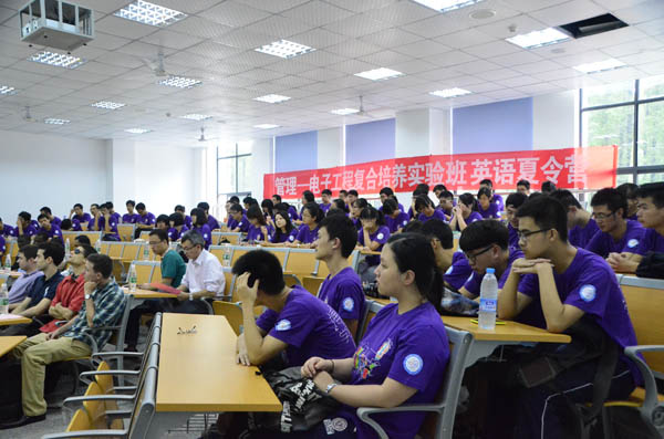 经管学院2013级复合培养实验班英语夏令营开营