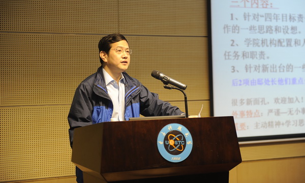 学校举行2014年外事工作会