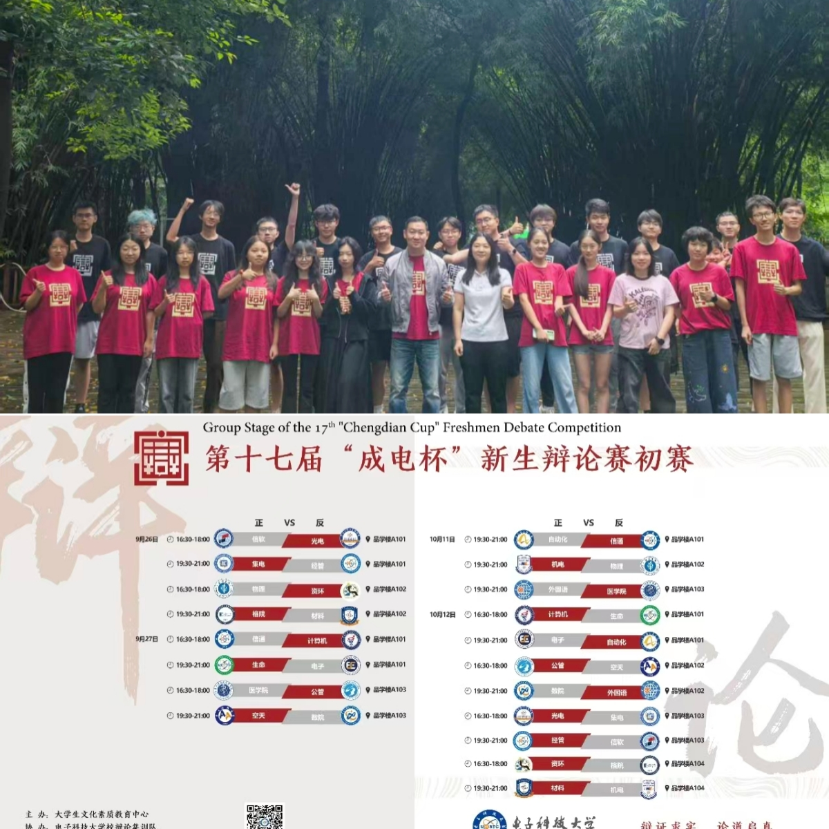 【三全育人】薪火相迎 文脉不息  文艺成电的开学季异彩纷呈