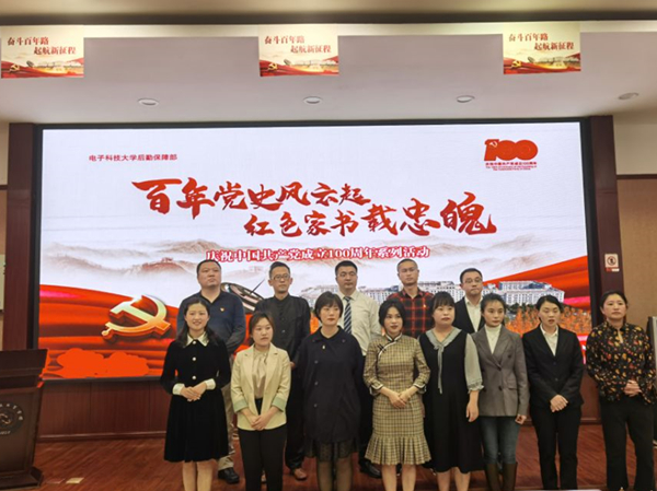 【党史学习教育】后勤保障部举行红色家书诵读活动