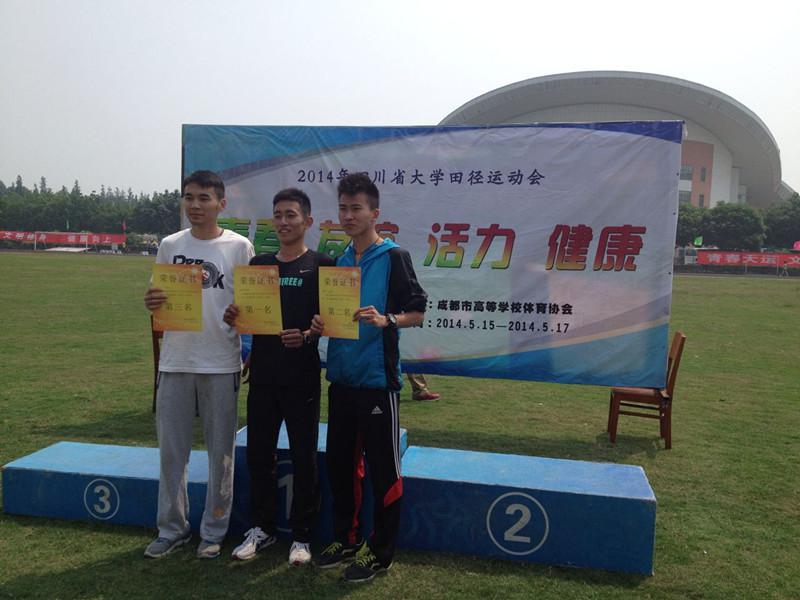 我校体育健儿在省大学生田径运动会上摘得八金