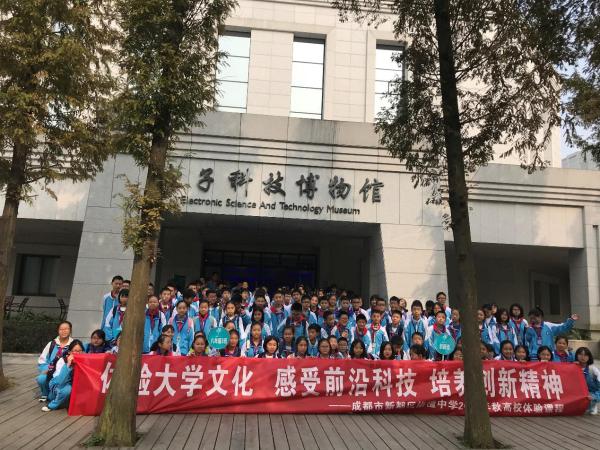 【学习十九大】电子科技博物馆积极探索科技文化育人
