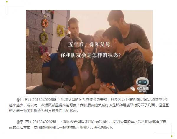 【毕业季】物电学院开展“感恩·传承·启航”毕业生主题活动