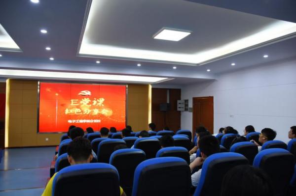 电工学院第59期分党校“E品天下”实践分享会举行