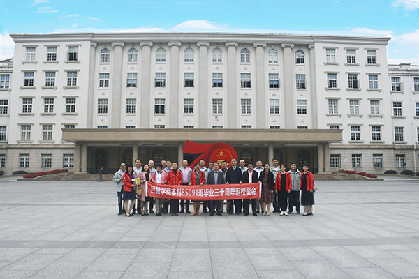 经管学院首届本科85091班举行毕业三十周年返校聚会活动