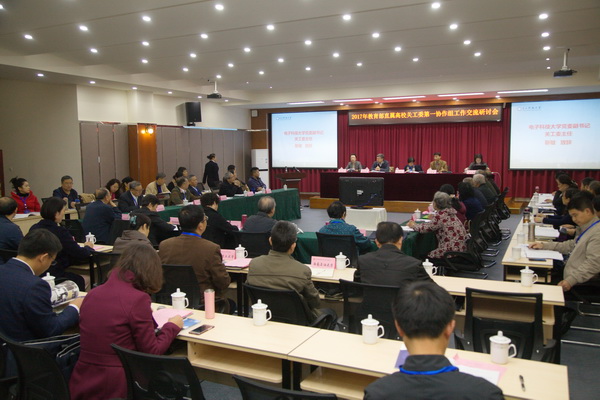 教育部直属高校关工委第一协作组聚成电交流工作