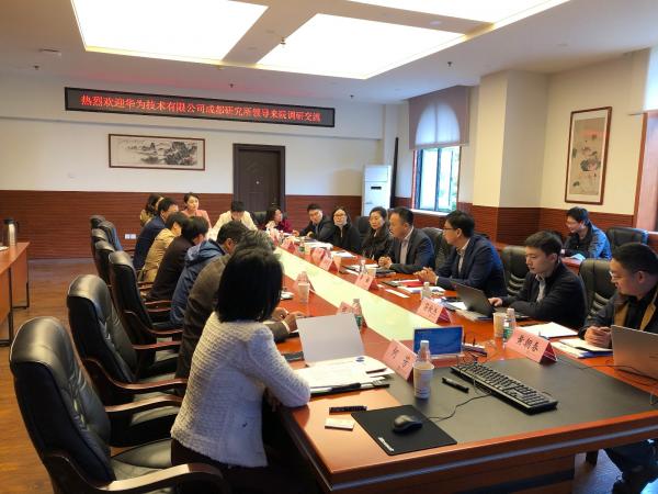 华为成研所与自动化学院洽谈院企合作