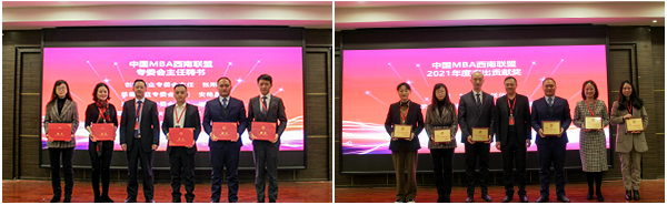 我校MBA联合会荣获“2021年度优秀MBA联合会”等多项荣誉