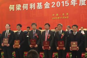 张怀武教授获2015年度何梁何利基金科学与技术进步奖