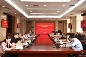 学校党委理论学习中心组开展“学史崇德，守立德树人初心”专题学习