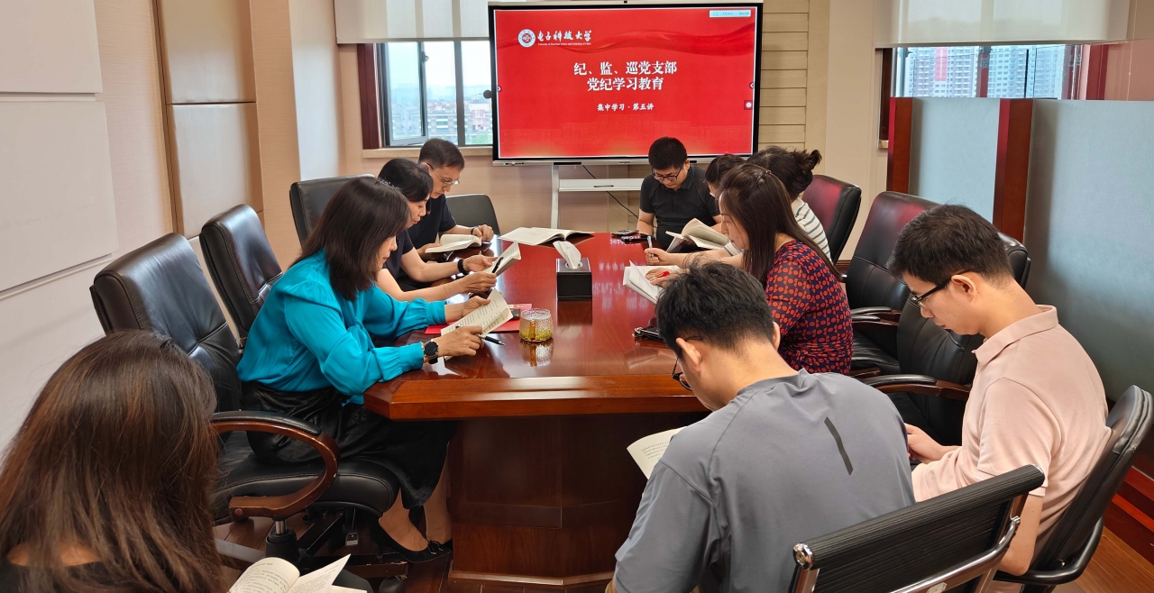 党纪学习教育·动态速递（2024年6月5日）