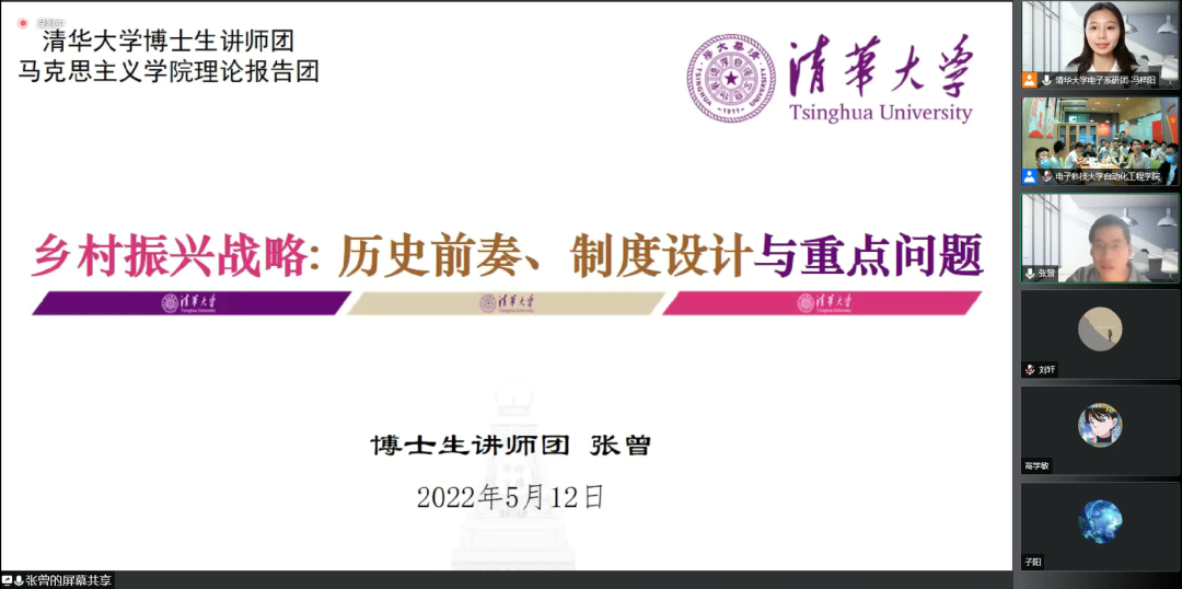 自动化学院联合清华电子工程系举办“我们这十年 脱贫攻坚与乡村振兴”主题教育活动