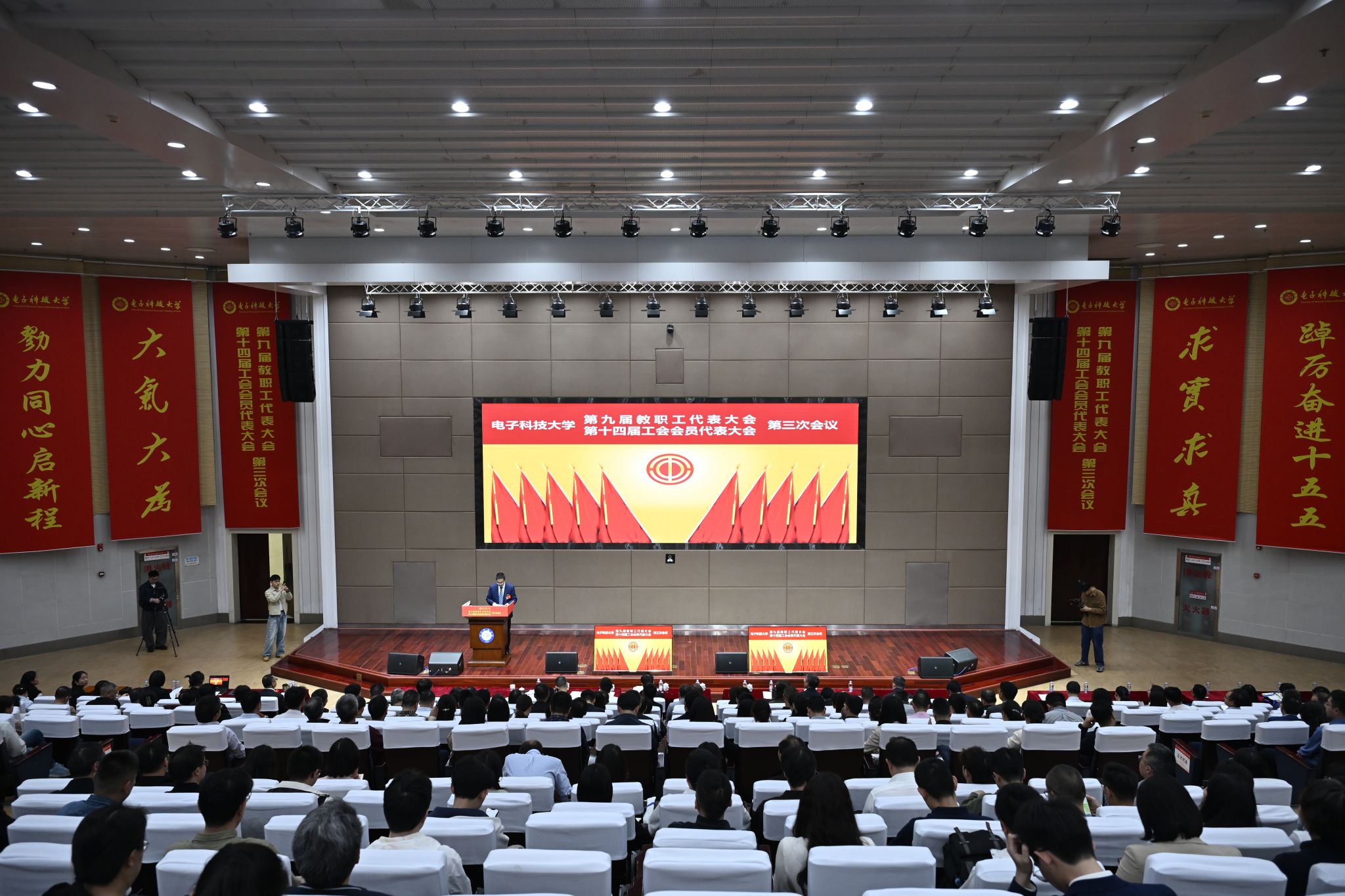 学校第九届教代会、第十四届工代会第三次会议召开