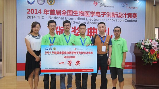 我校在全国生物医学电子创新设计竞赛中获佳绩